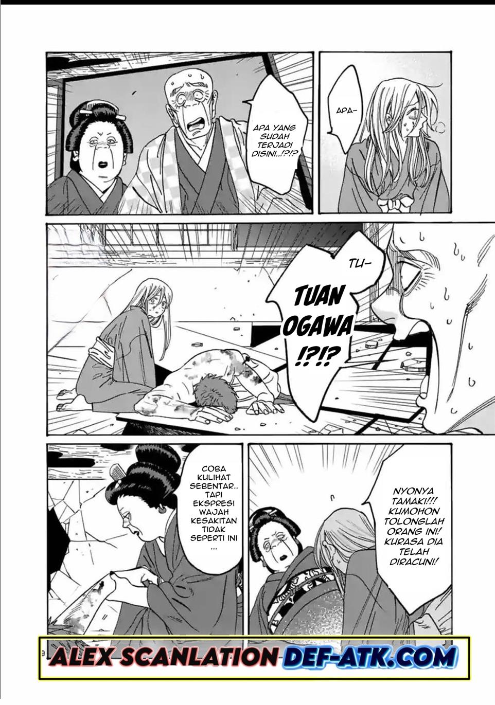 hotaru-no-yomeiri - Chapter: 24