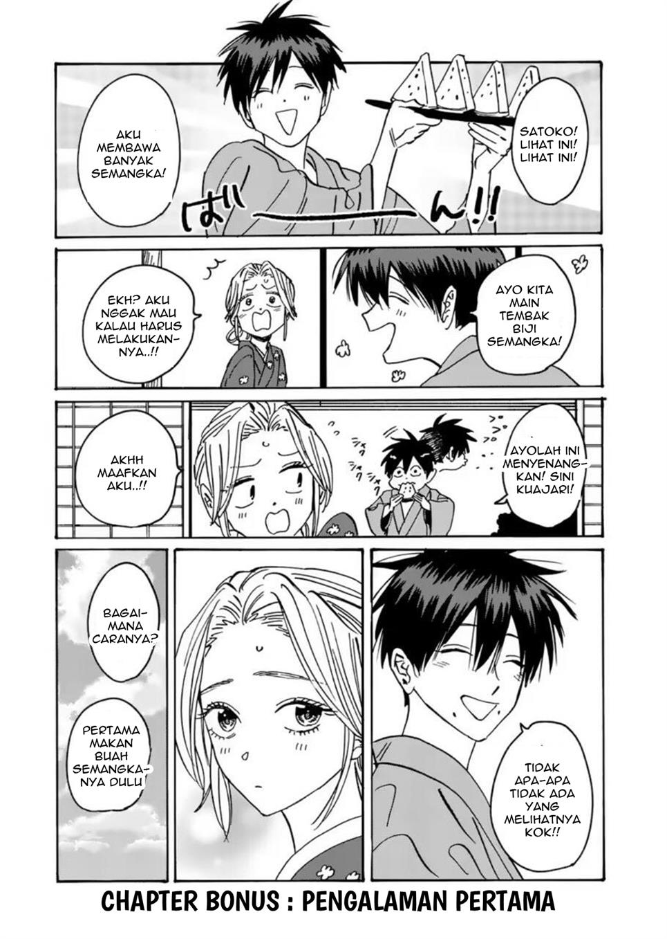 hotaru-no-yomeiri - Chapter: 24