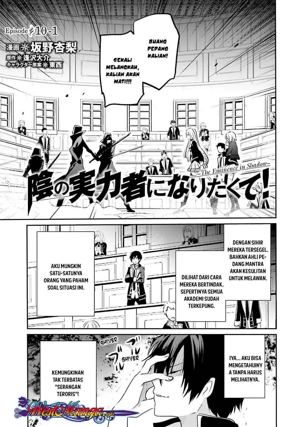 kage-no-jitsuryokusha-ni-naritakute - Chapter: 10.1