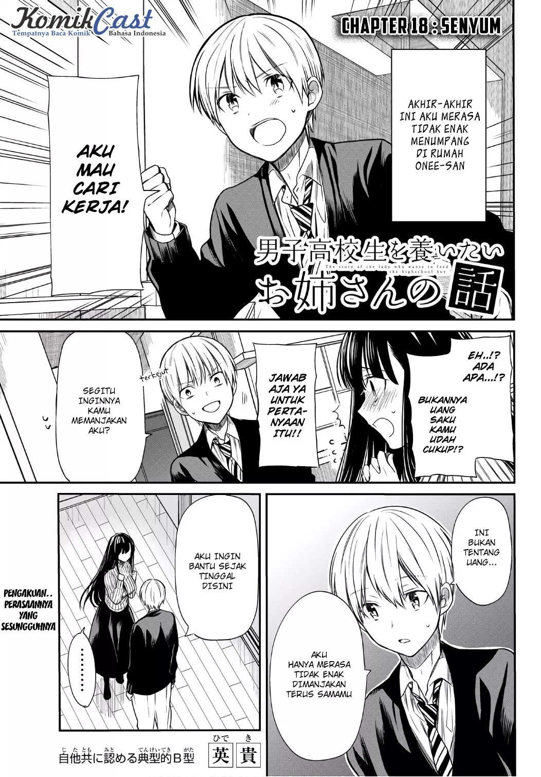 danshi-koukousei-wo-yashinaitai-onee-san-no-hanashi - Chapter: 18