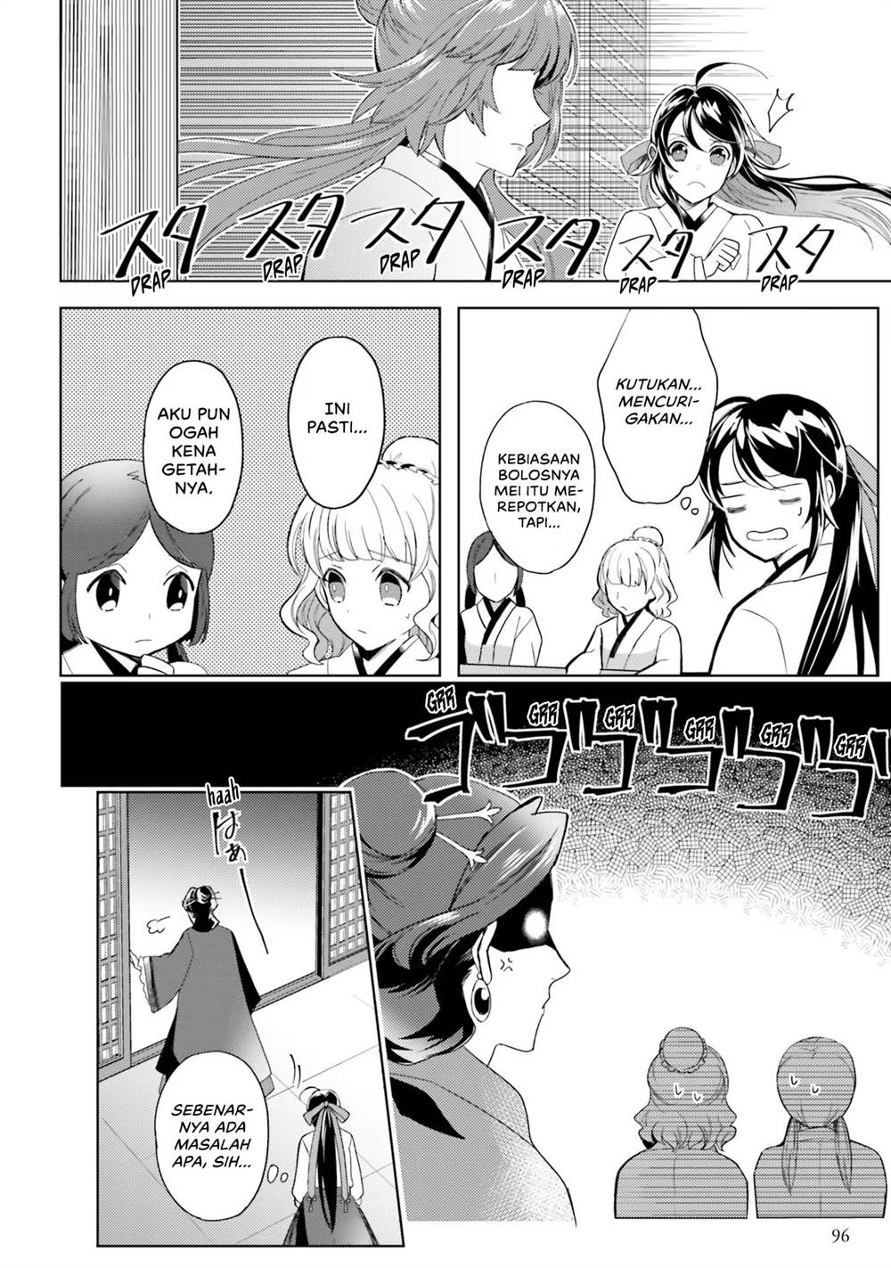 hyakkakyu-no-osoujigakari - Chapter: 4