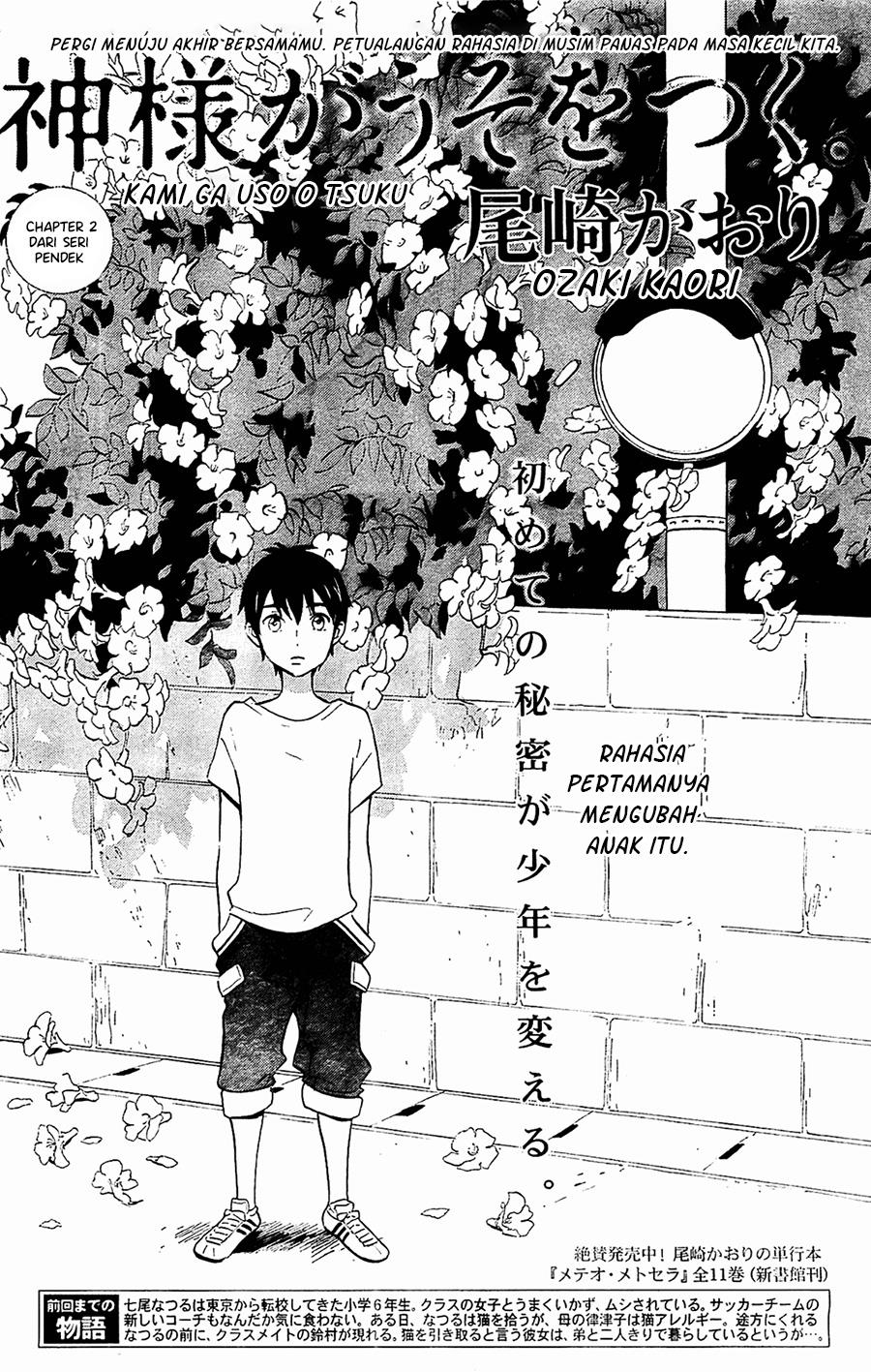 kami-sama-ga-uso-o-tsuku - Chapter: 2