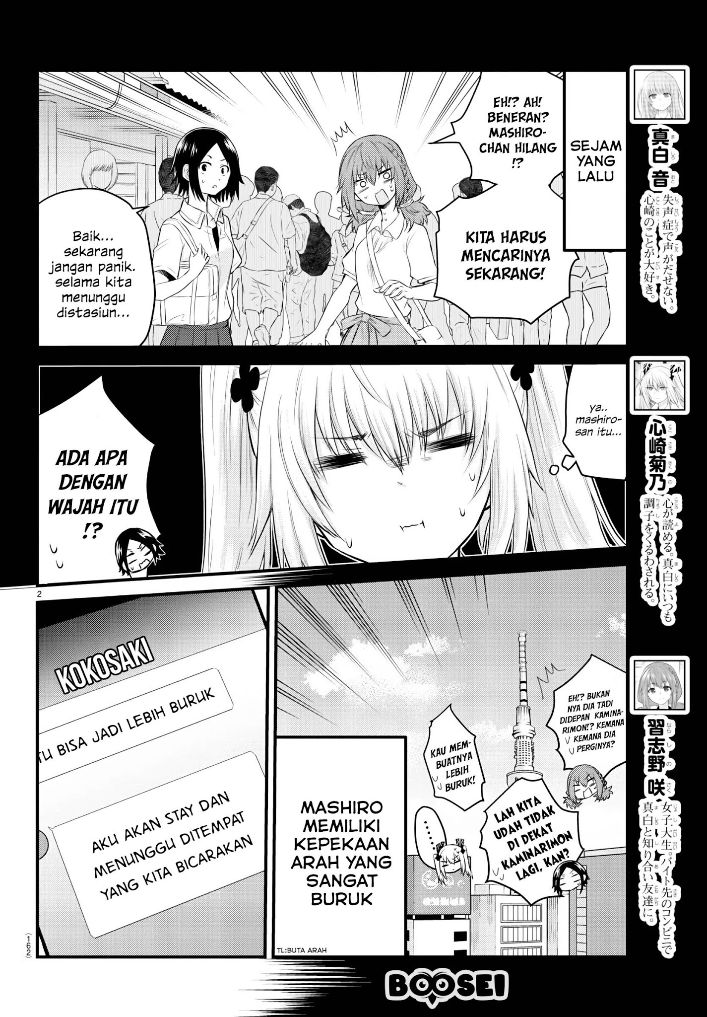 koe-ga-dasenai-shoujo-wa-kanojo-ga-yasashisugiru-to-omotte-iru - Chapter: 13