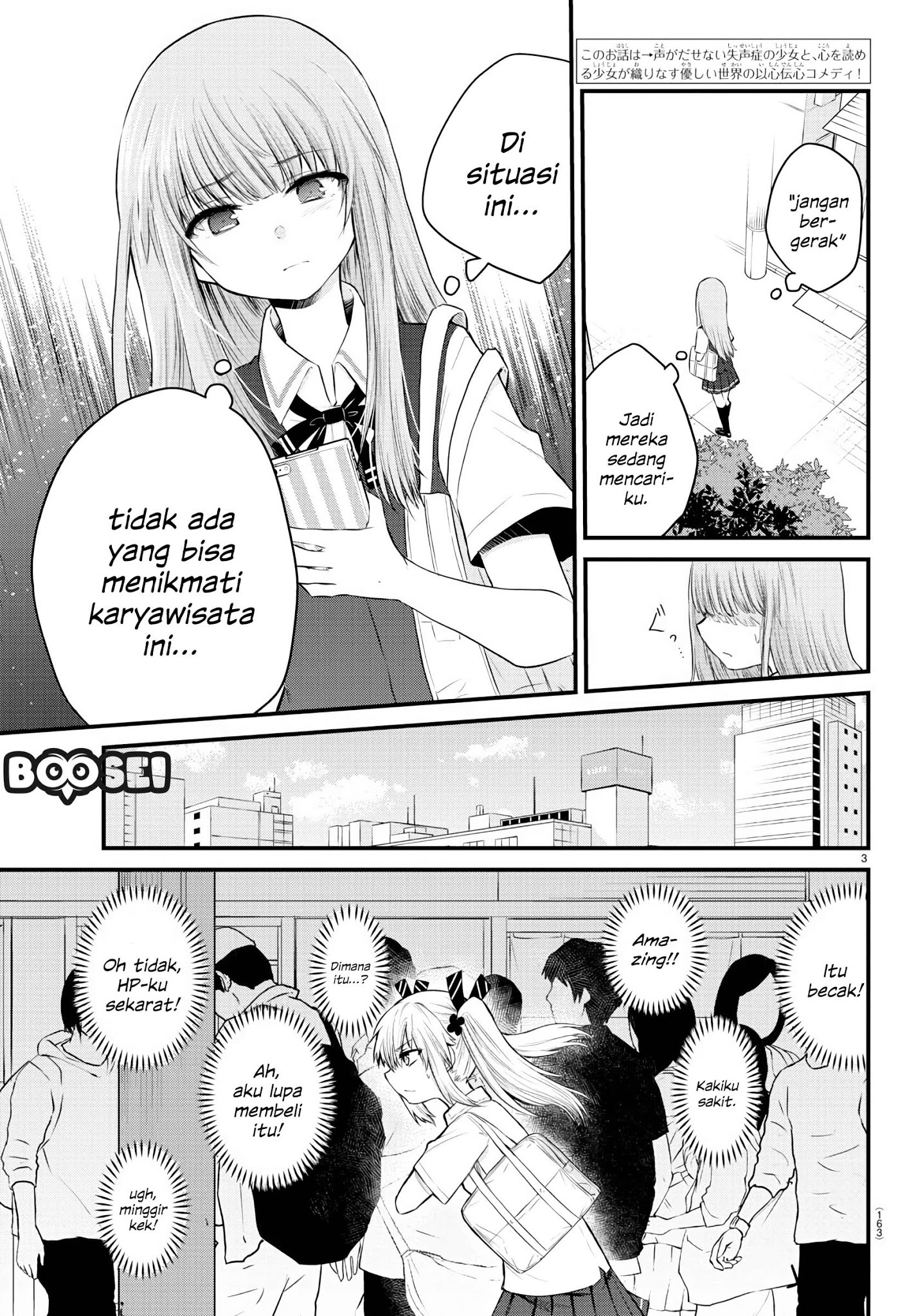 koe-ga-dasenai-shoujo-wa-kanojo-ga-yasashisugiru-to-omotte-iru - Chapter: 13