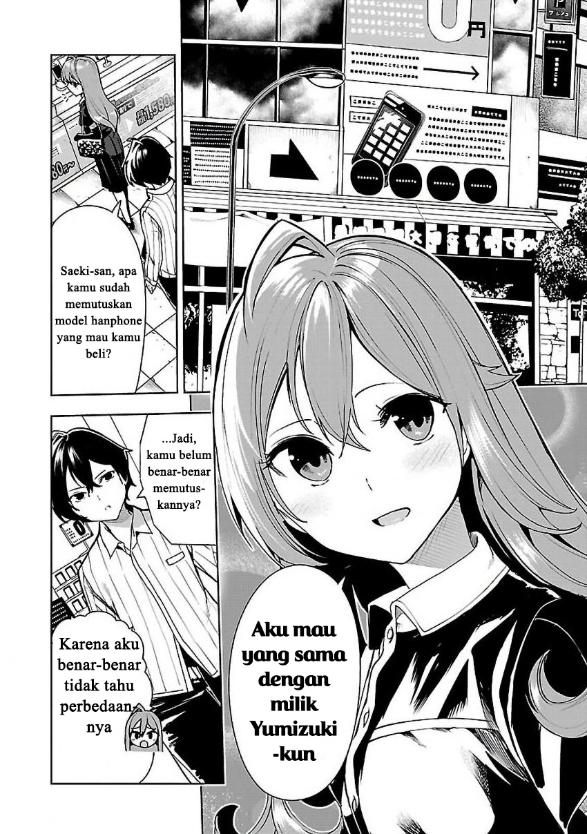 saeki-san-to-hitotsu-yane-no-shita-ill-have-sherbet - Chapter: 5