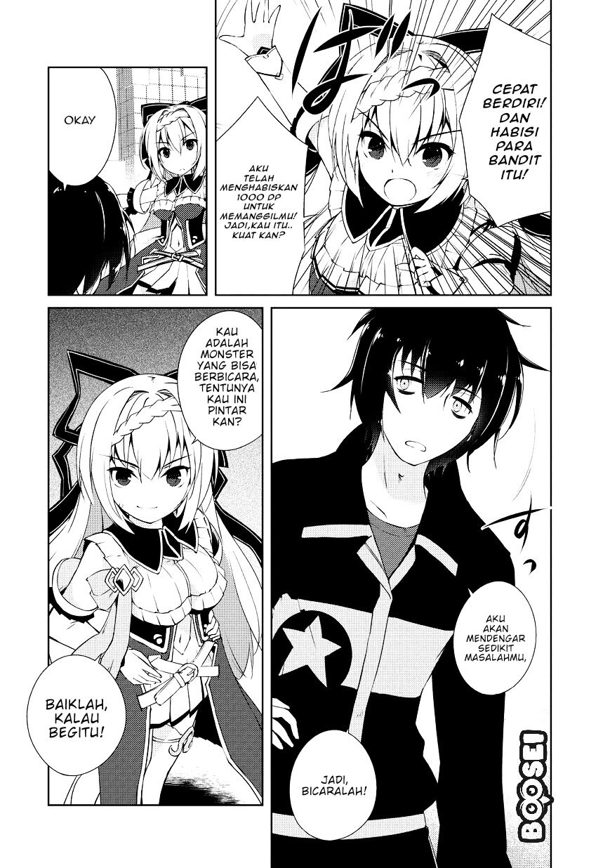 zettai-ni-hatarakitakunai-dungeon-master-ga-damin-wo-musaboru-made - Chapter: 1