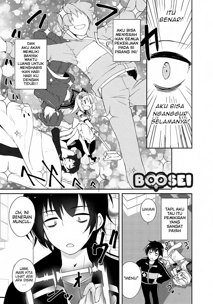 zettai-ni-hatarakitakunai-dungeon-master-ga-damin-wo-musaboru-made - Chapter: 1