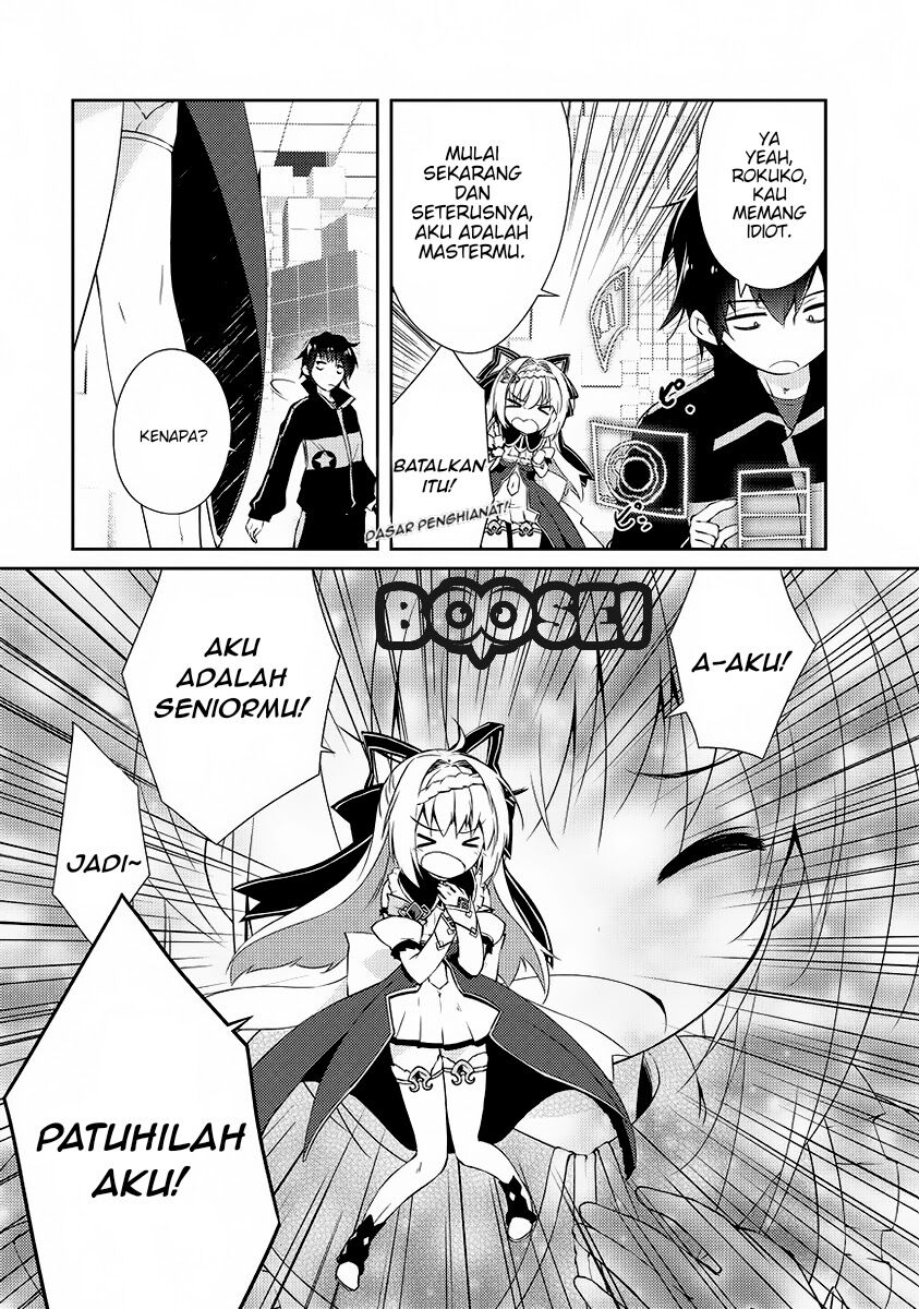 zettai-ni-hatarakitakunai-dungeon-master-ga-damin-wo-musaboru-made - Chapter: 1