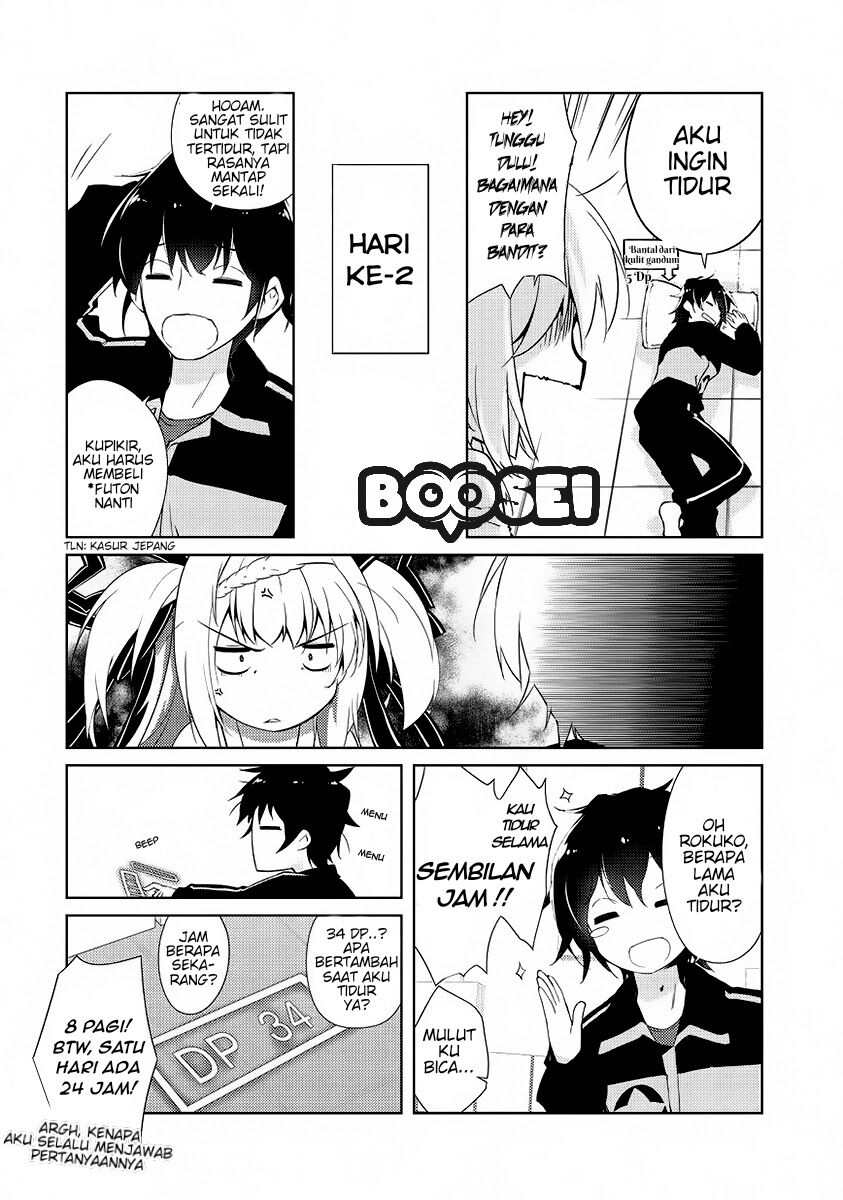 zettai-ni-hatarakitakunai-dungeon-master-ga-damin-wo-musaboru-made - Chapter: 1