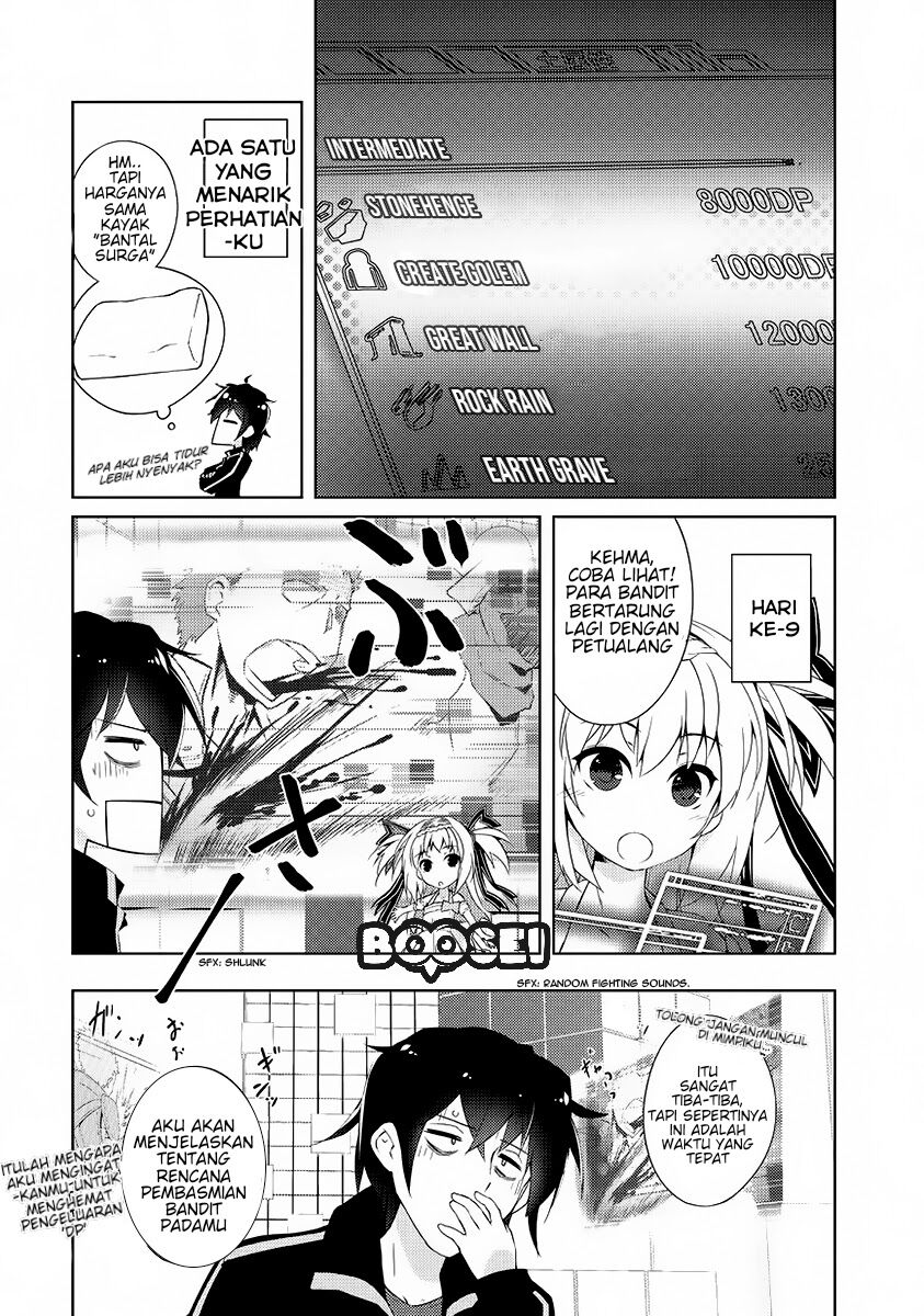 zettai-ni-hatarakitakunai-dungeon-master-ga-damin-wo-musaboru-made - Chapter: 1