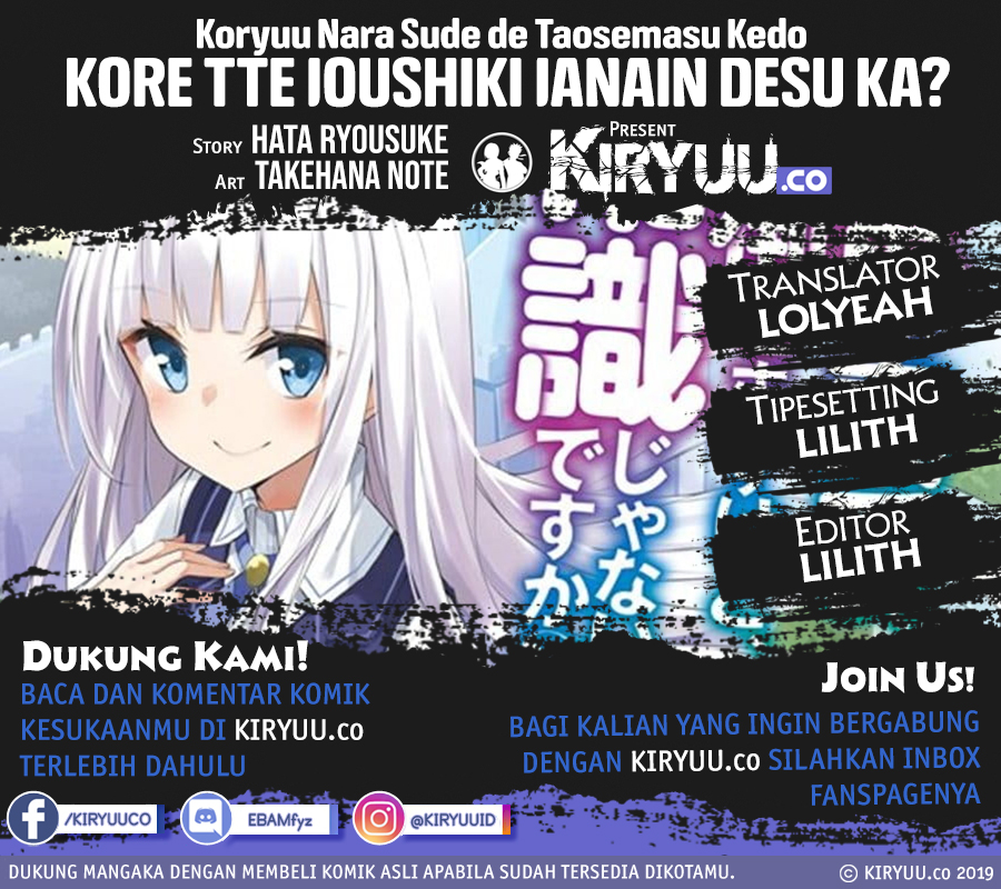 koryuu-nara-sude-de-taosemasu-kedo-kore-tte-joushiki-janain-desu-ka - Chapter: 2