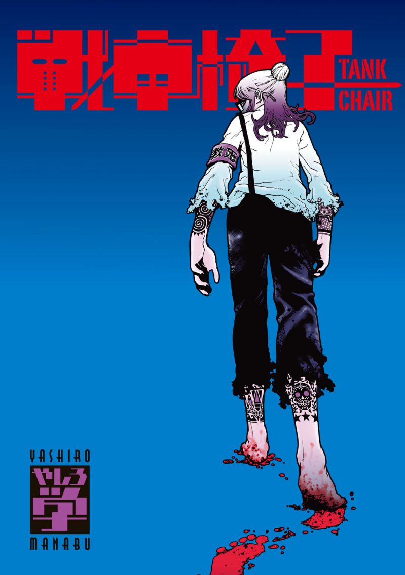 tank-chair - Chapter: 4