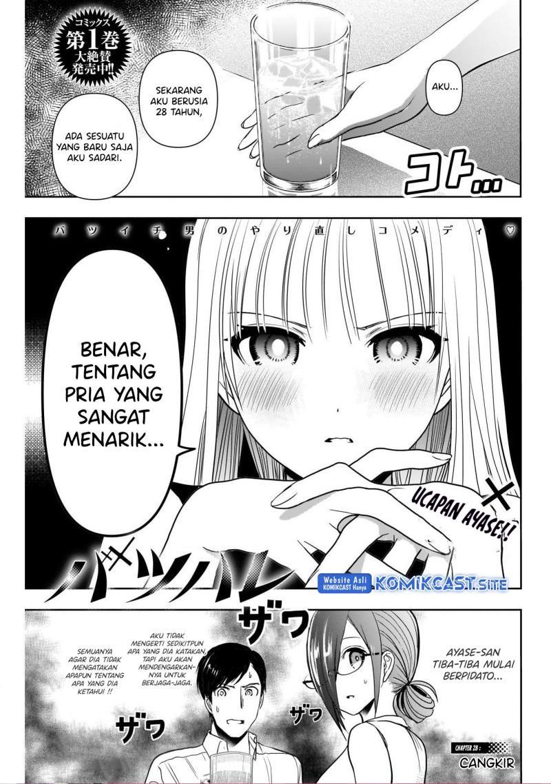 batsu-hare - Chapter: 28