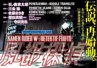 kamen-rider-w-fuuto-tantei - Chapter: 1