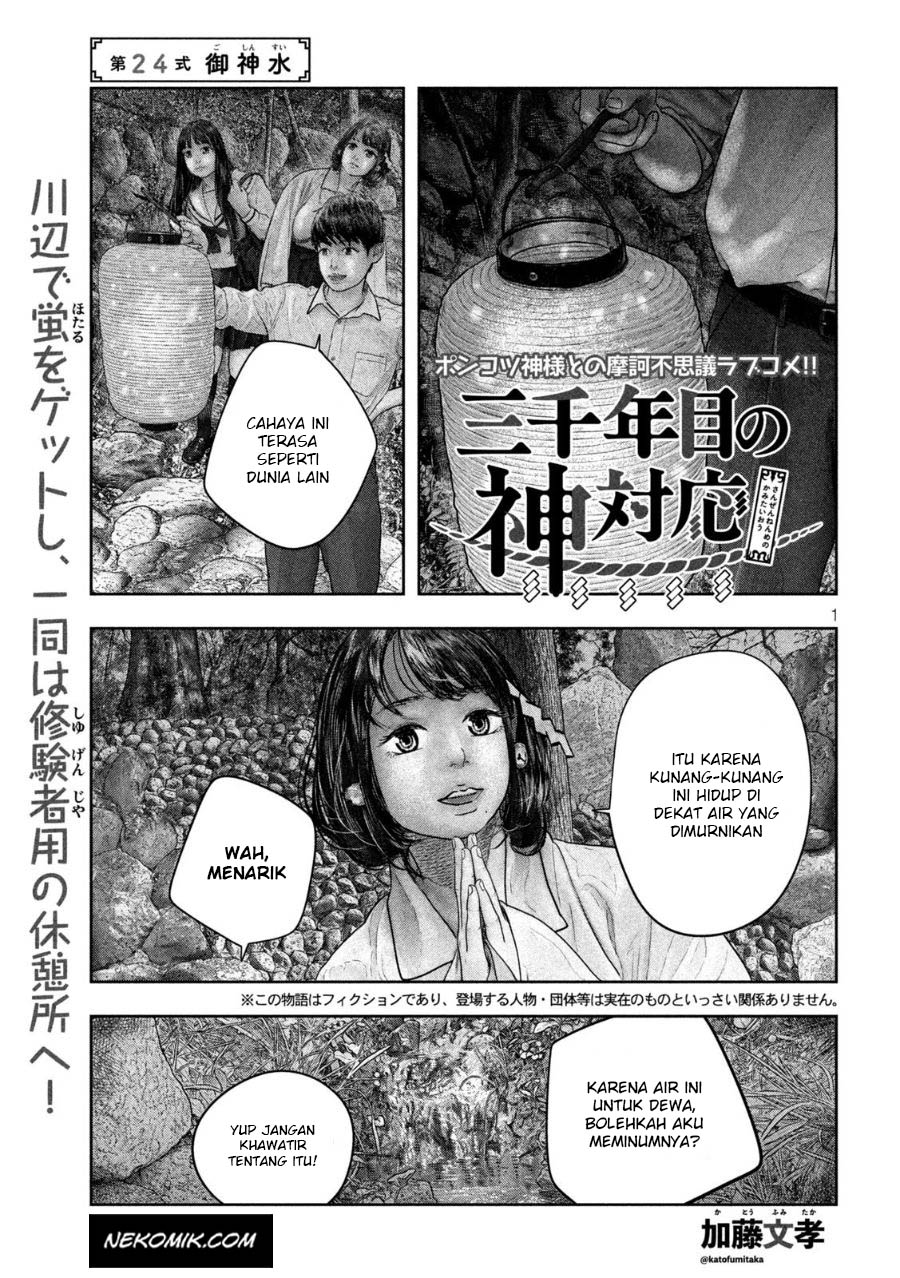 sanzennenme-no-kamitaiou - Chapter: 24
