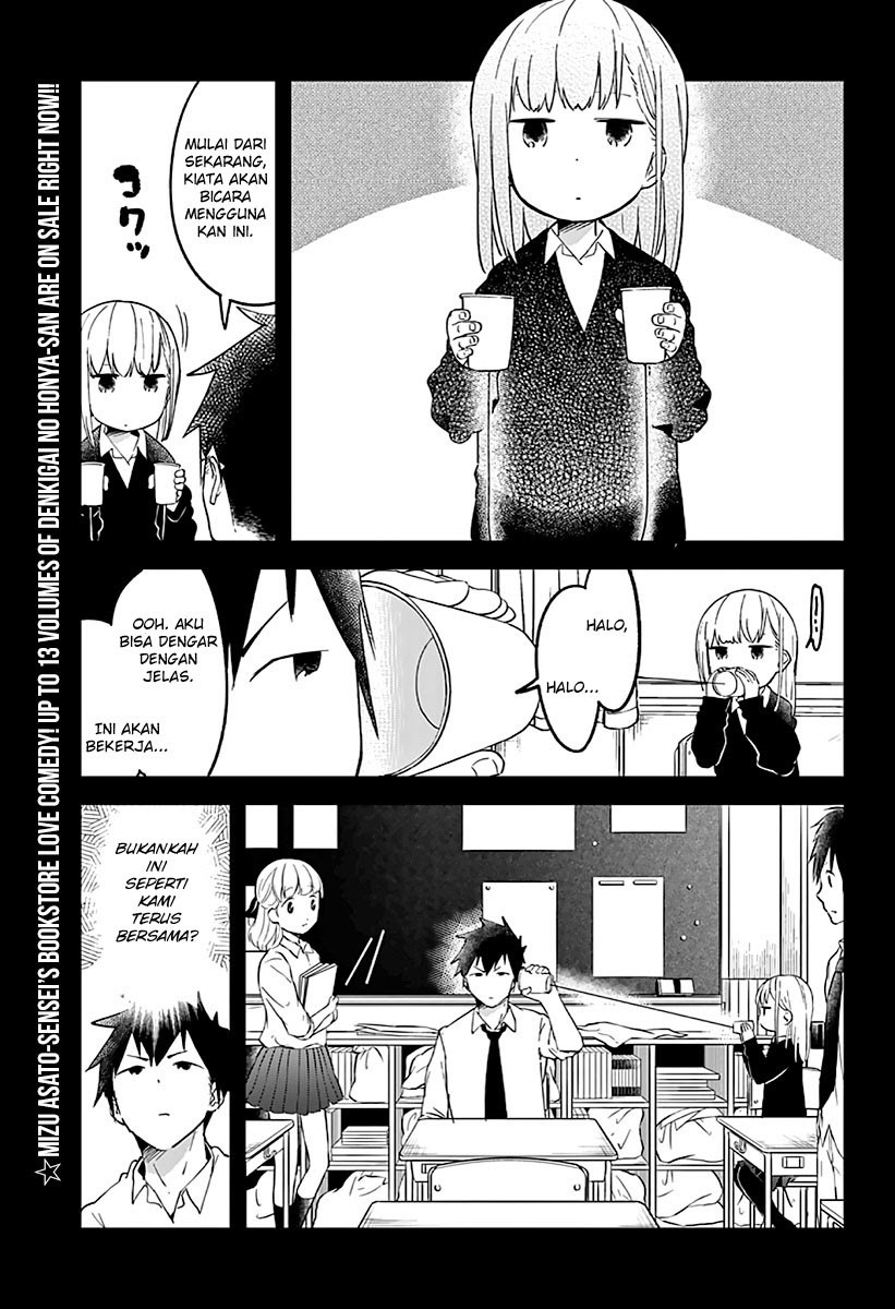 aharen-san-wa-hakarenai - Chapter: 07