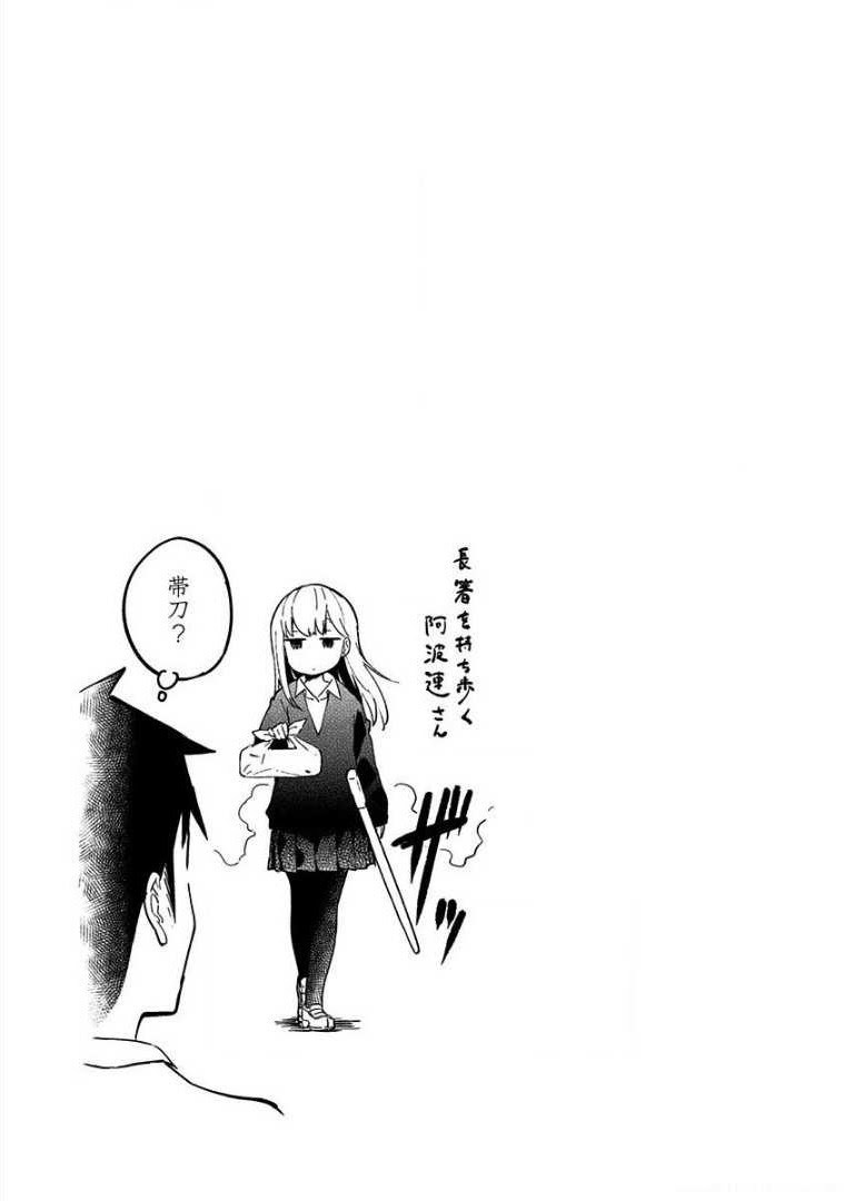 aharen-san-wa-hakarenai - Chapter: 07