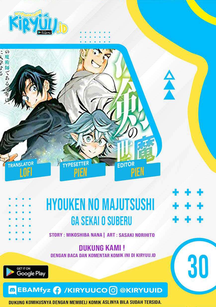 hyouken-no-majutsushi-ga-sekai-wo-suberu-sekai-saikyou-no-majutsushi-dearu-shounen-wa-majutsu-gakuin-ni-nyuugaku-suru - Chapter: 30