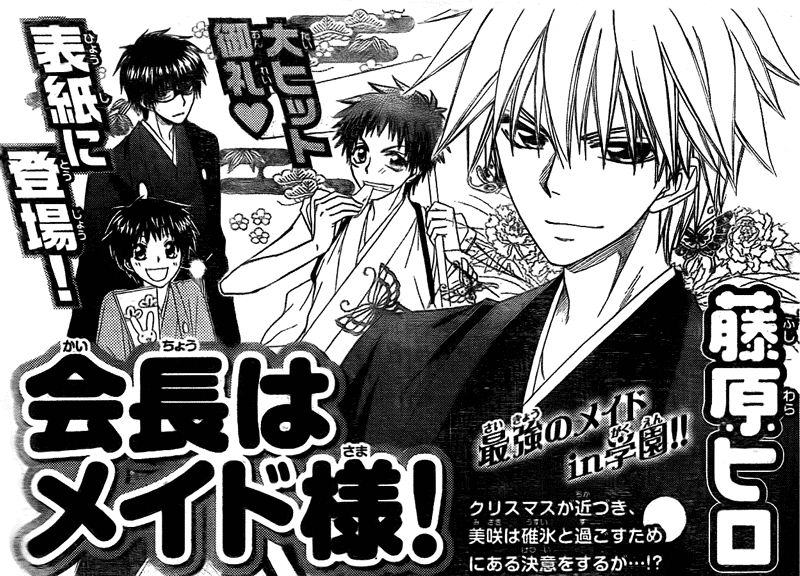 kaichou-wa-maid-sama - Chapter: 55