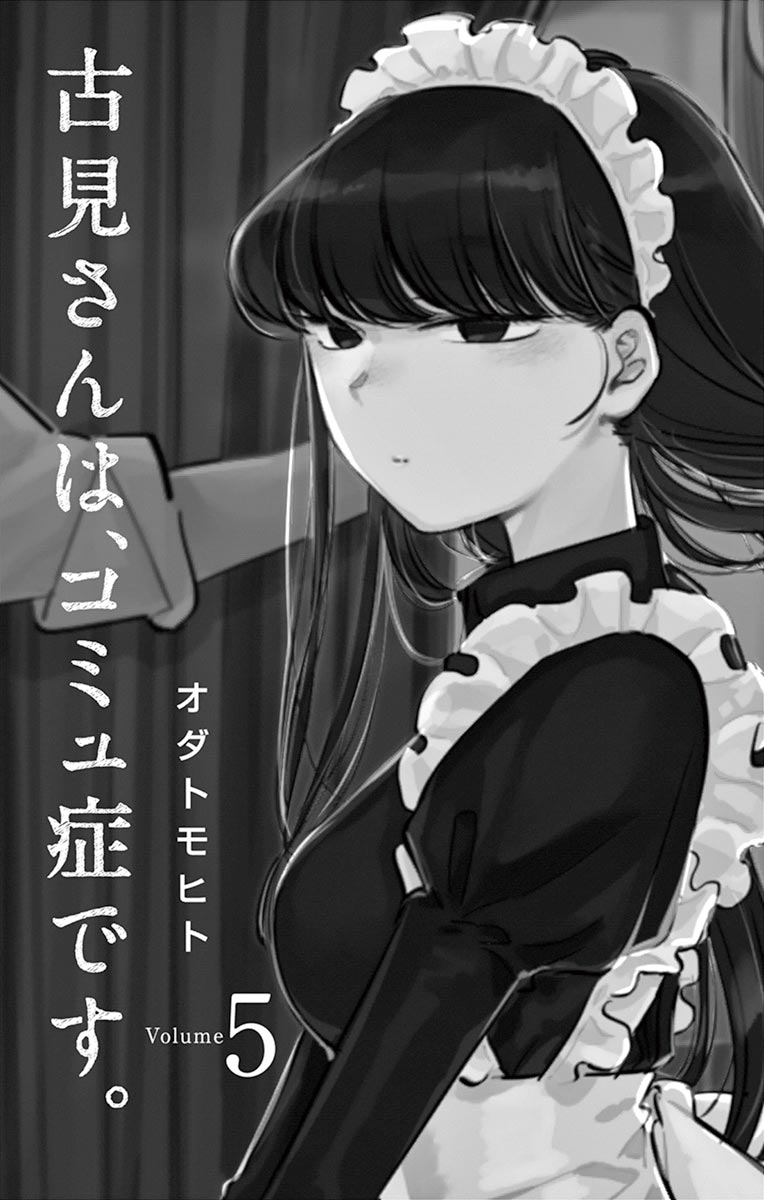 komi-san-wa-komyushou-desu - Chapter: 58