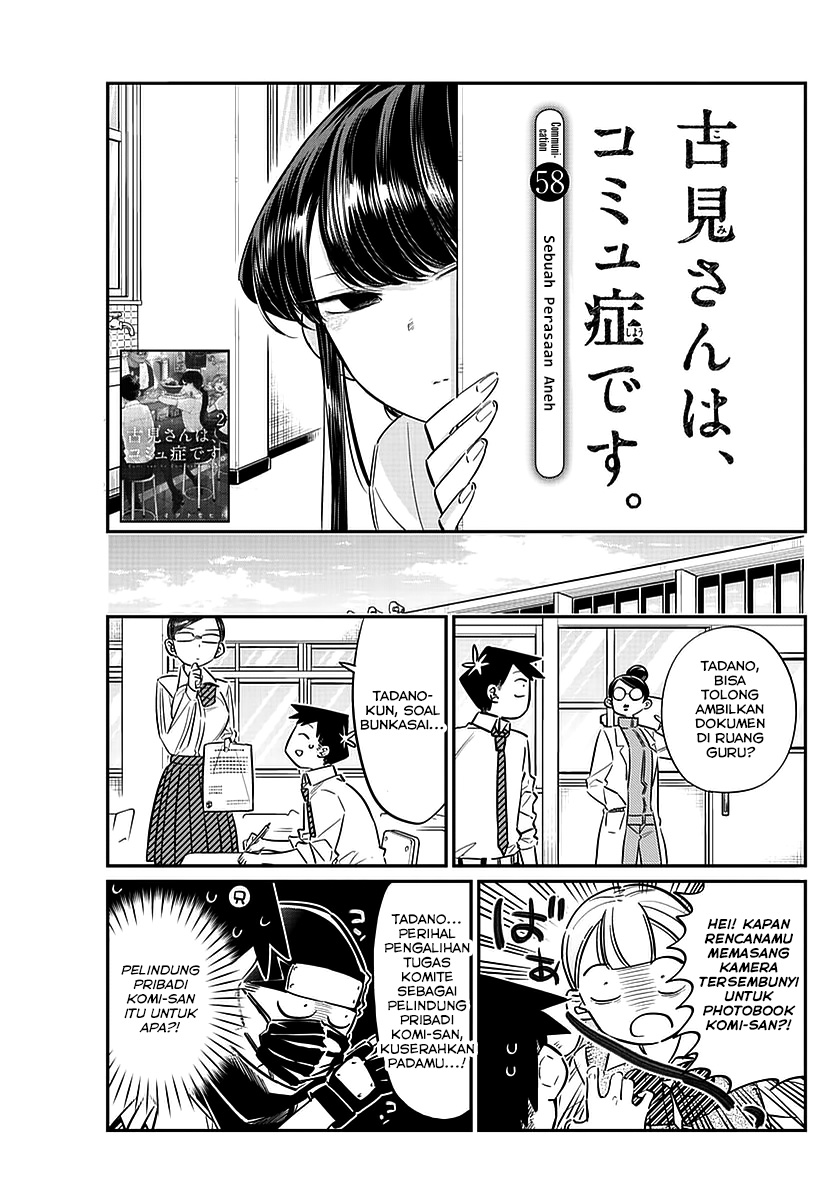 komi-san-wa-komyushou-desu - Chapter: 58