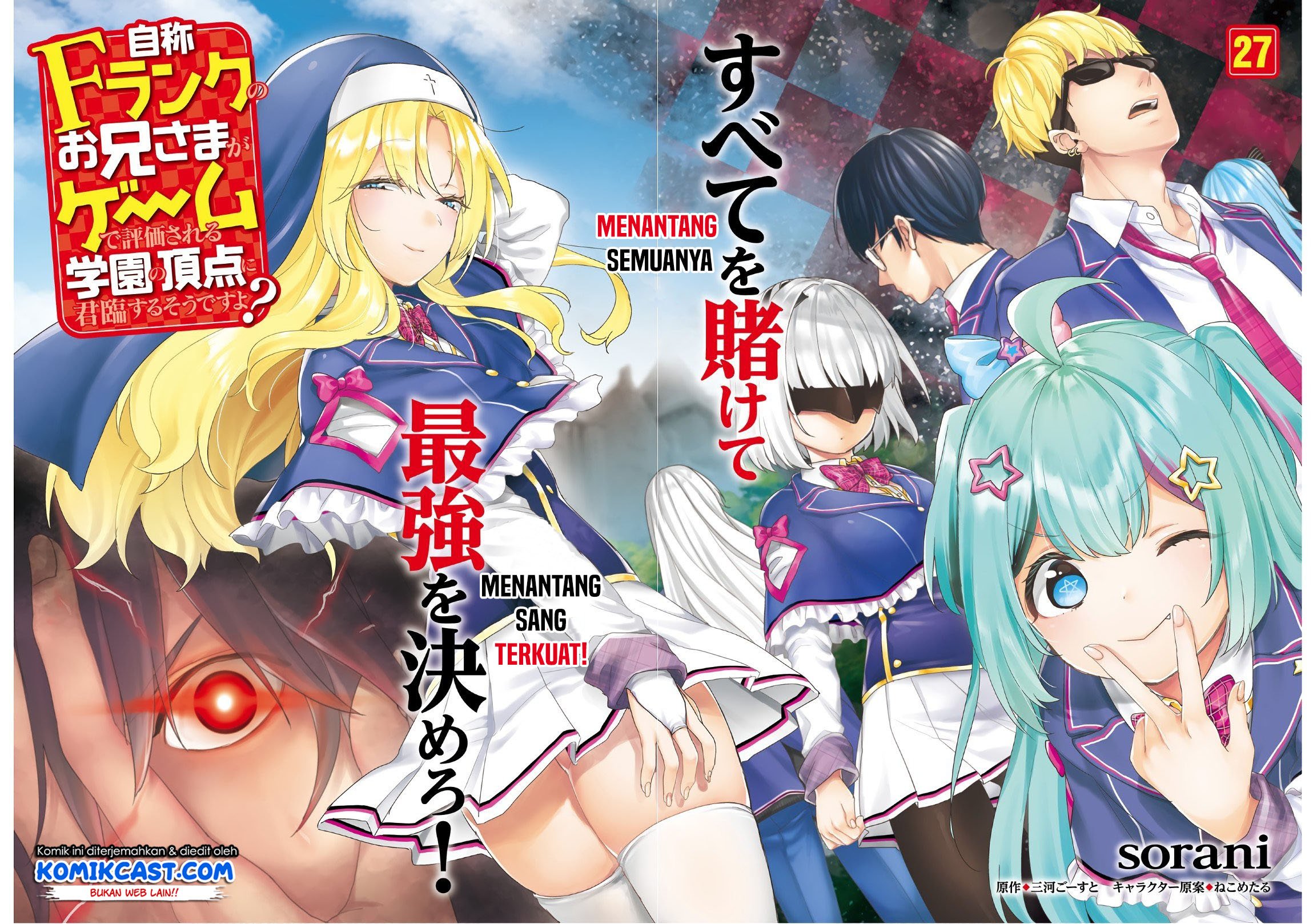 jishou-f-rank-no-oniisama-ga-game-de-hyouka-sareru-gakuen-no-chouten-ni-kunrin-suru-sou-desu-yo - Chapter: 27