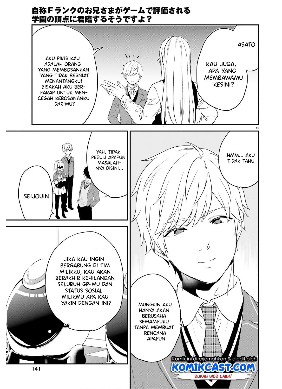 jishou-f-rank-no-oniisama-ga-game-de-hyouka-sareru-gakuen-no-chouten-ni-kunrin-suru-sou-desu-yo - Chapter: 27