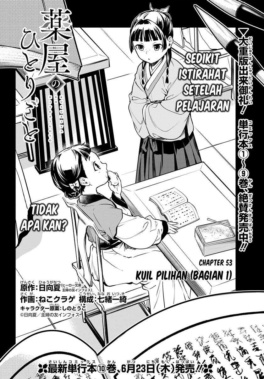 kusuriya-no-hitorigoto - Chapter: 53.1