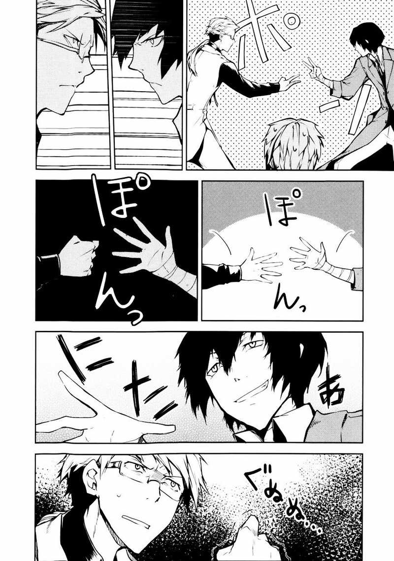 bungou-stray-dogs - Chapter: 2