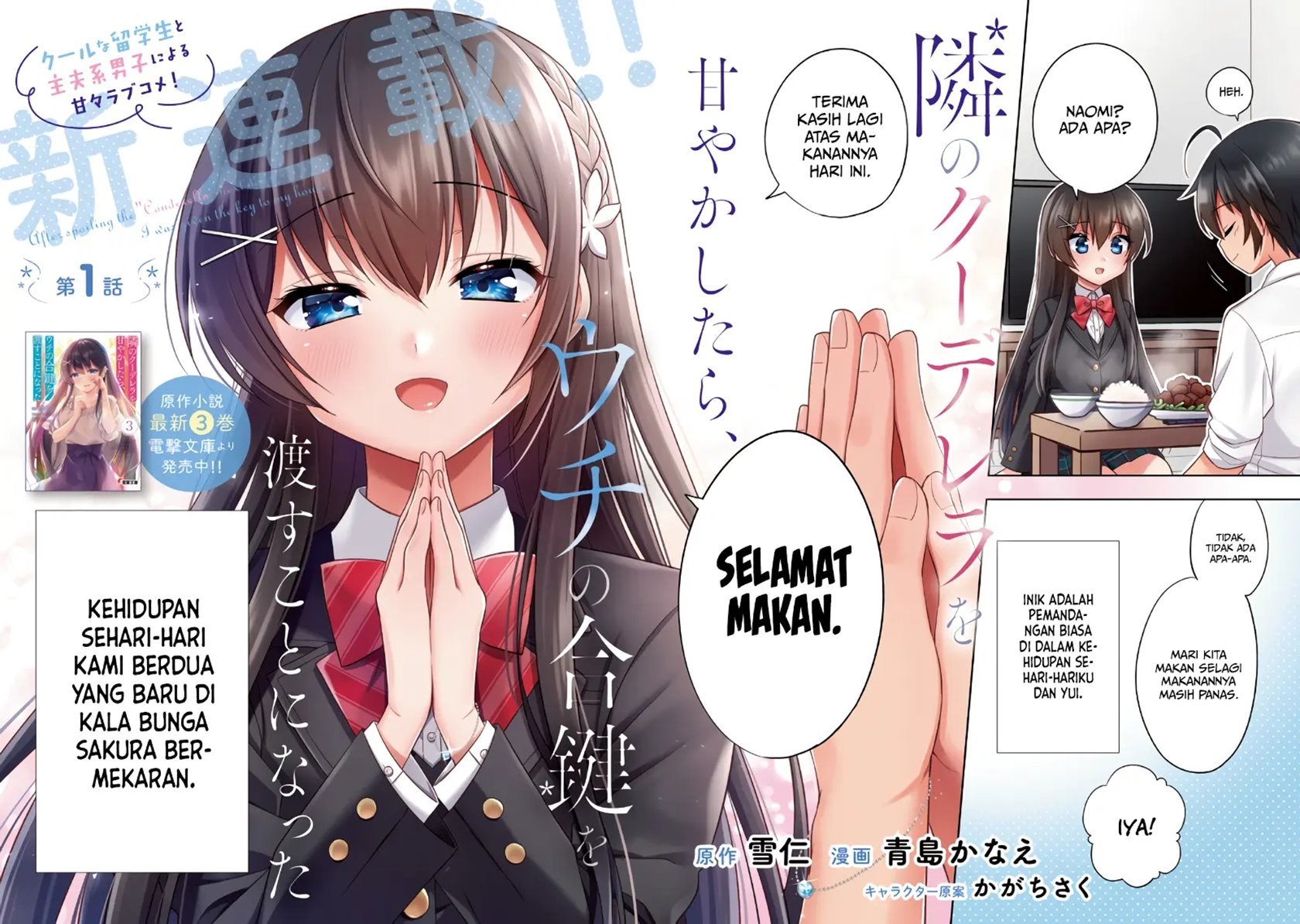 tonari-no-kuuderera-o-amayakashitara-uchi-no-aikagi-o-watasu-koto-ni-natta - Chapter: 1