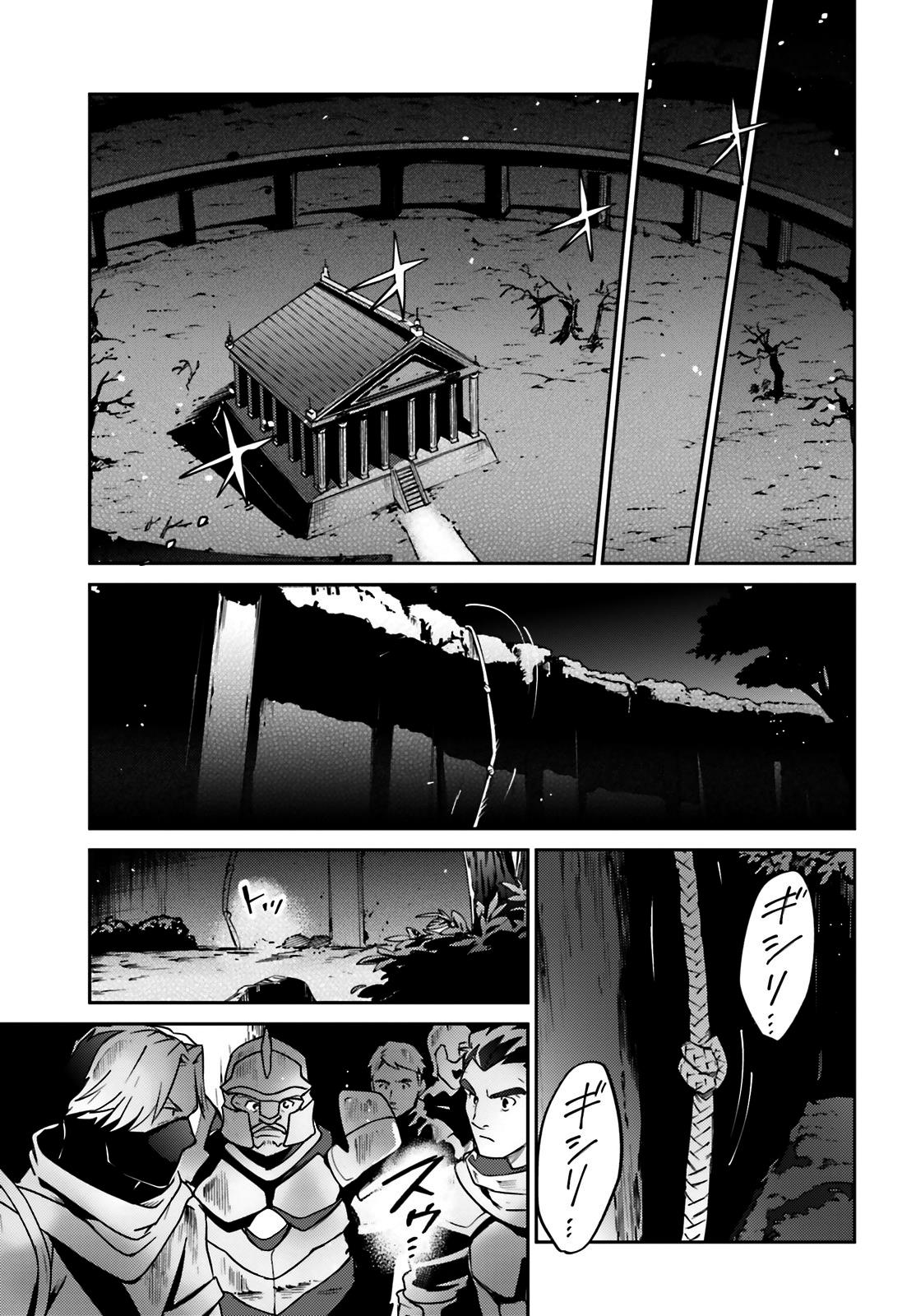 overlord - Chapter: 62