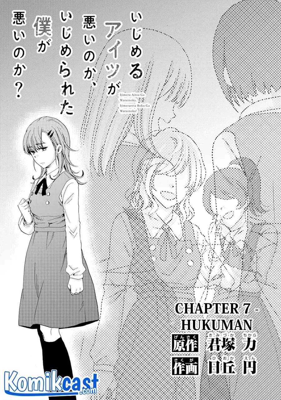 ijimeru-aitsu-ga-waruinoka-ijimerareta-boku-ga-waruinoka - Chapter: 7