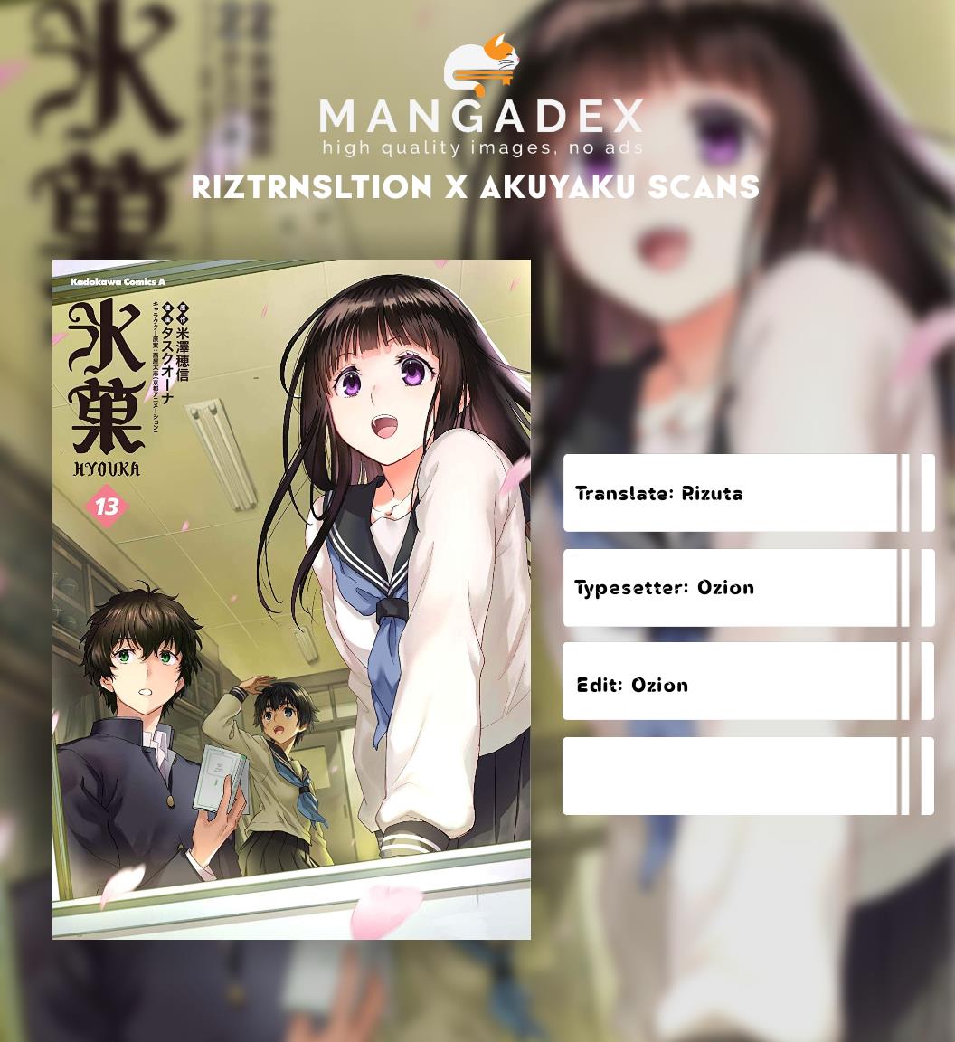 hyouka - Chapter: 82