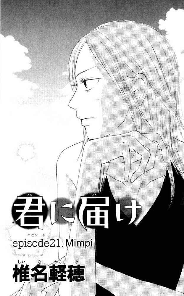 kimi-ni-todoke - Chapter: 21