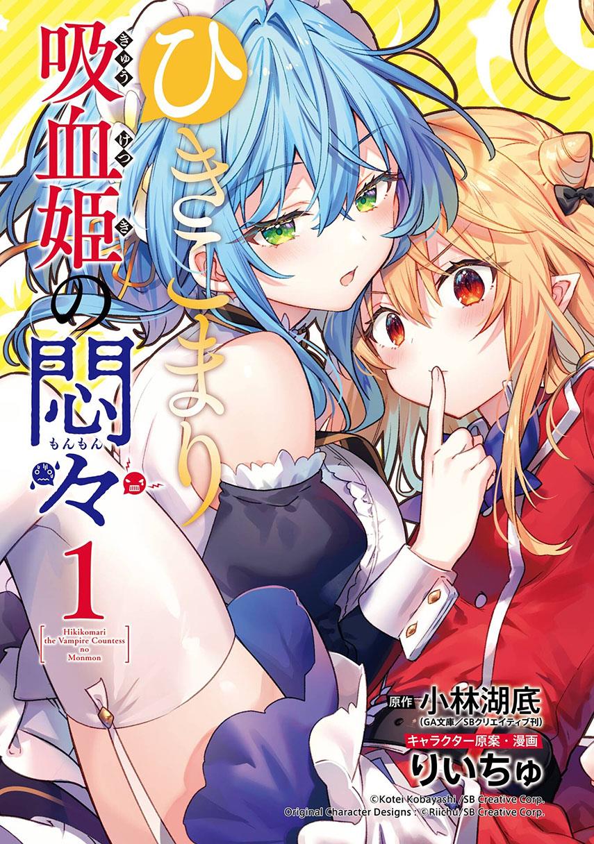 hikikomari-kyuuketsuki-no-monmon - Chapter: 9