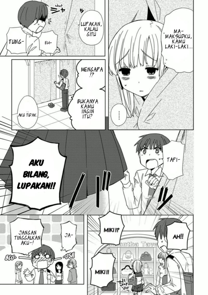 miki-no-houkago - Chapter: 2