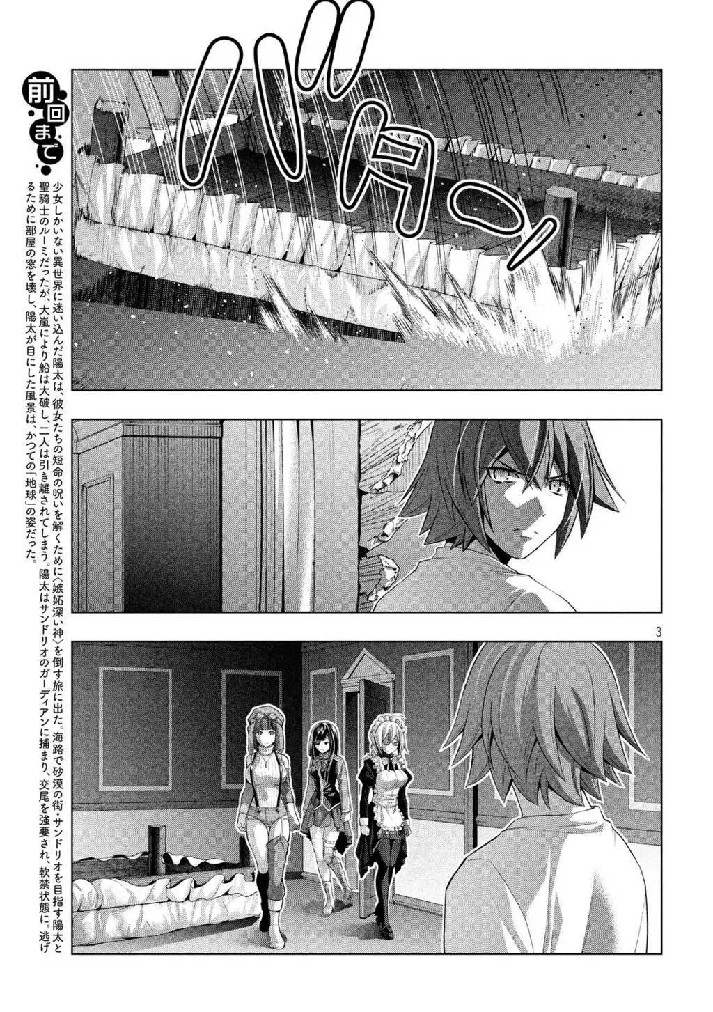 parallel-paradise - Chapter: 71