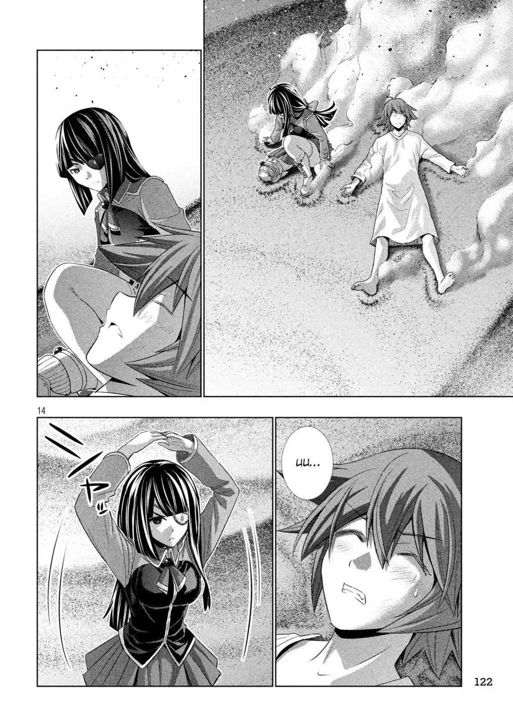 parallel-paradise - Chapter: 71