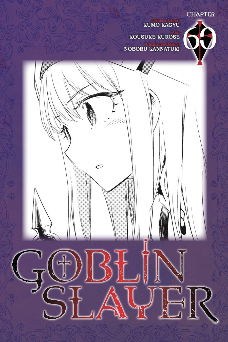 goblin-slayer - Chapter: 60