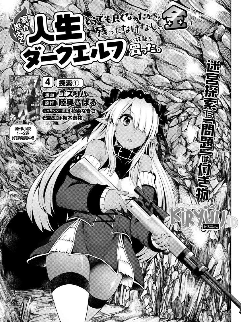 ie-ga-moete-jinsei-dou-demo-yoku-natta-kara-nokotta-nakenashi-no-kin-de-dark-elf-no-dorei-o-katta - Chapter: 4.1