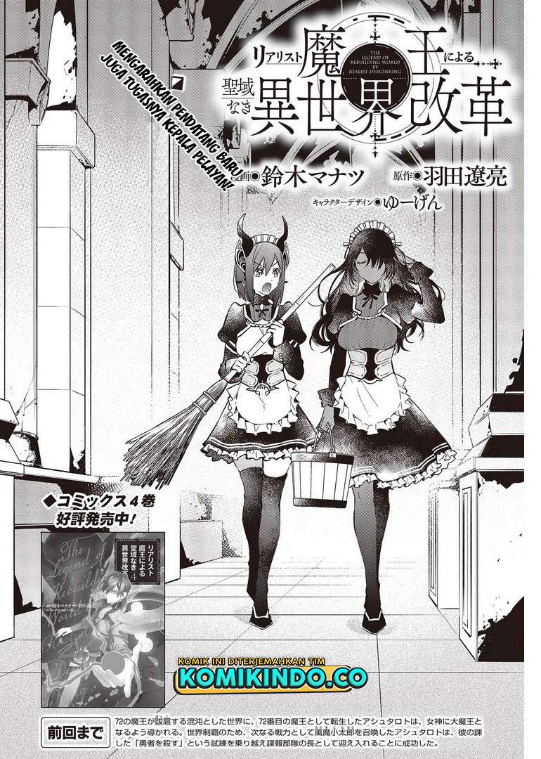 realist-maou-niyoru-seiiki-naki-isekai-kaikaku - Chapter: 29