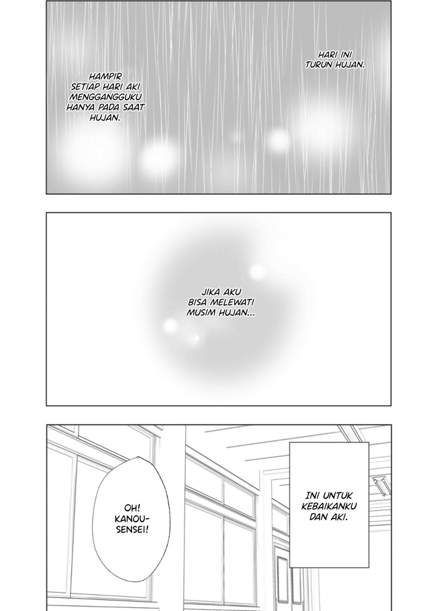 ame-to-kimi-no-mukou - Chapter: 7