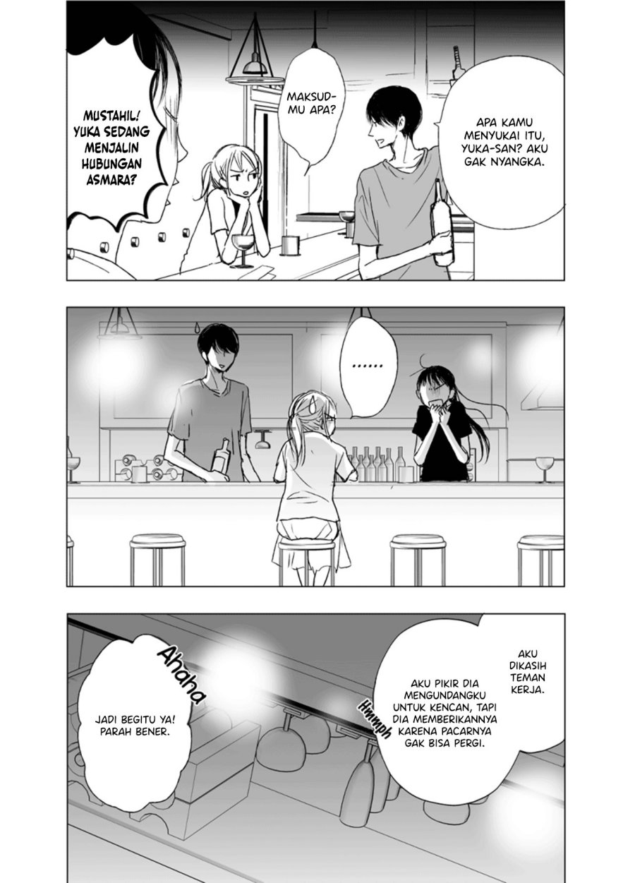 ame-to-kimi-no-mukou - Chapter: 7