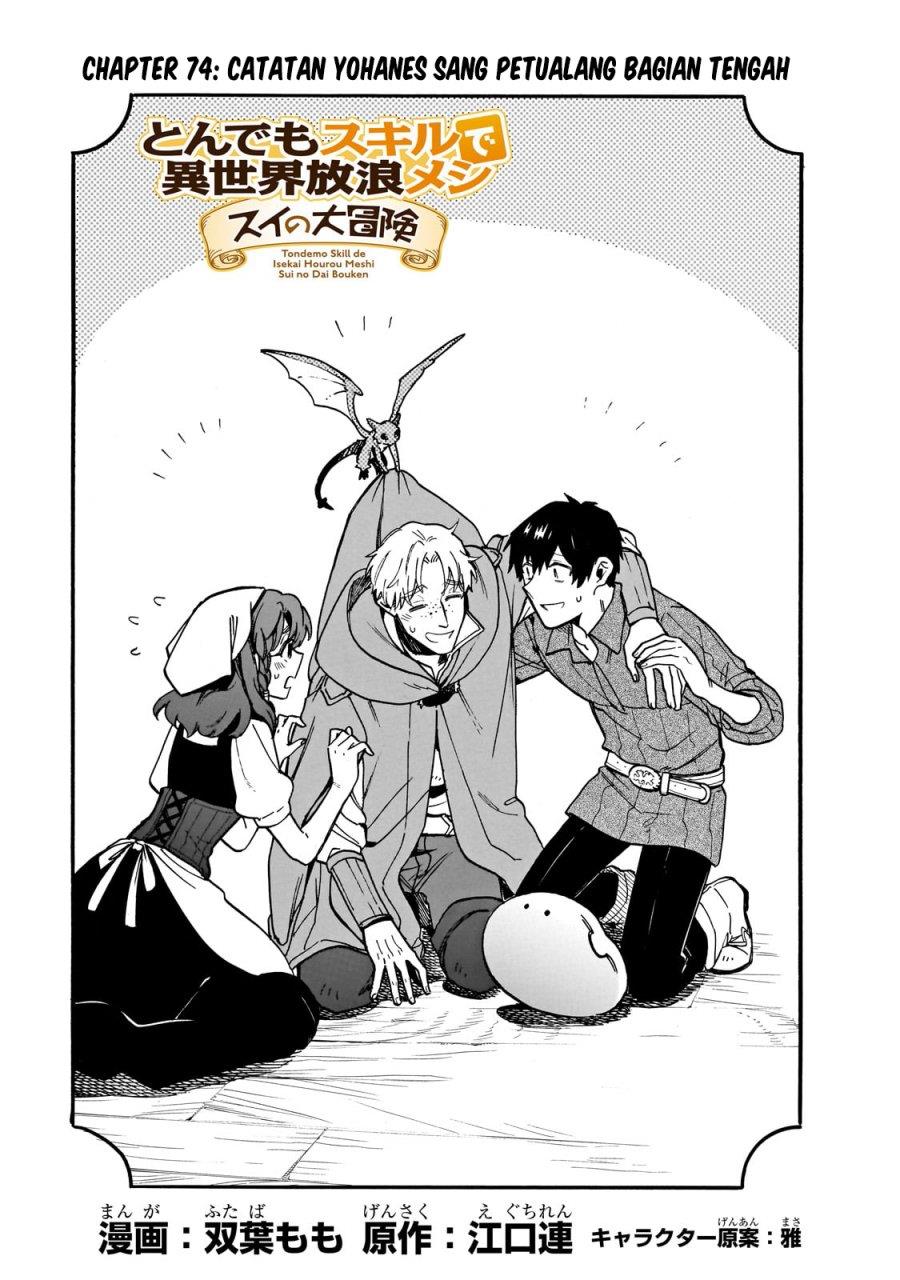 tondemo-skill-de-isekai-hourou-meshi-sui-no-daibouken - Chapter: 74