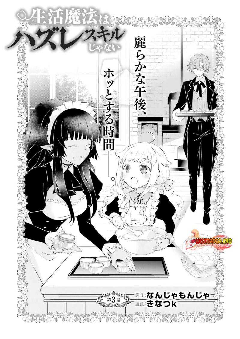 seikatsu-mahou-wa-hazure-skill-janai - Chapter: 3.1