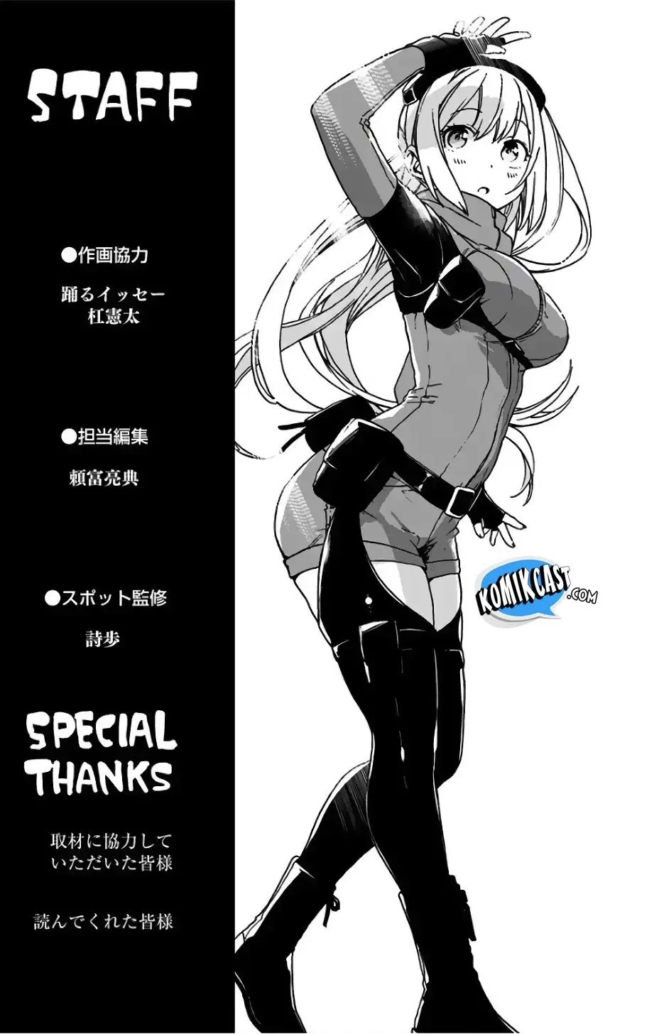 saguri-chan-tankentai - Chapter: 18