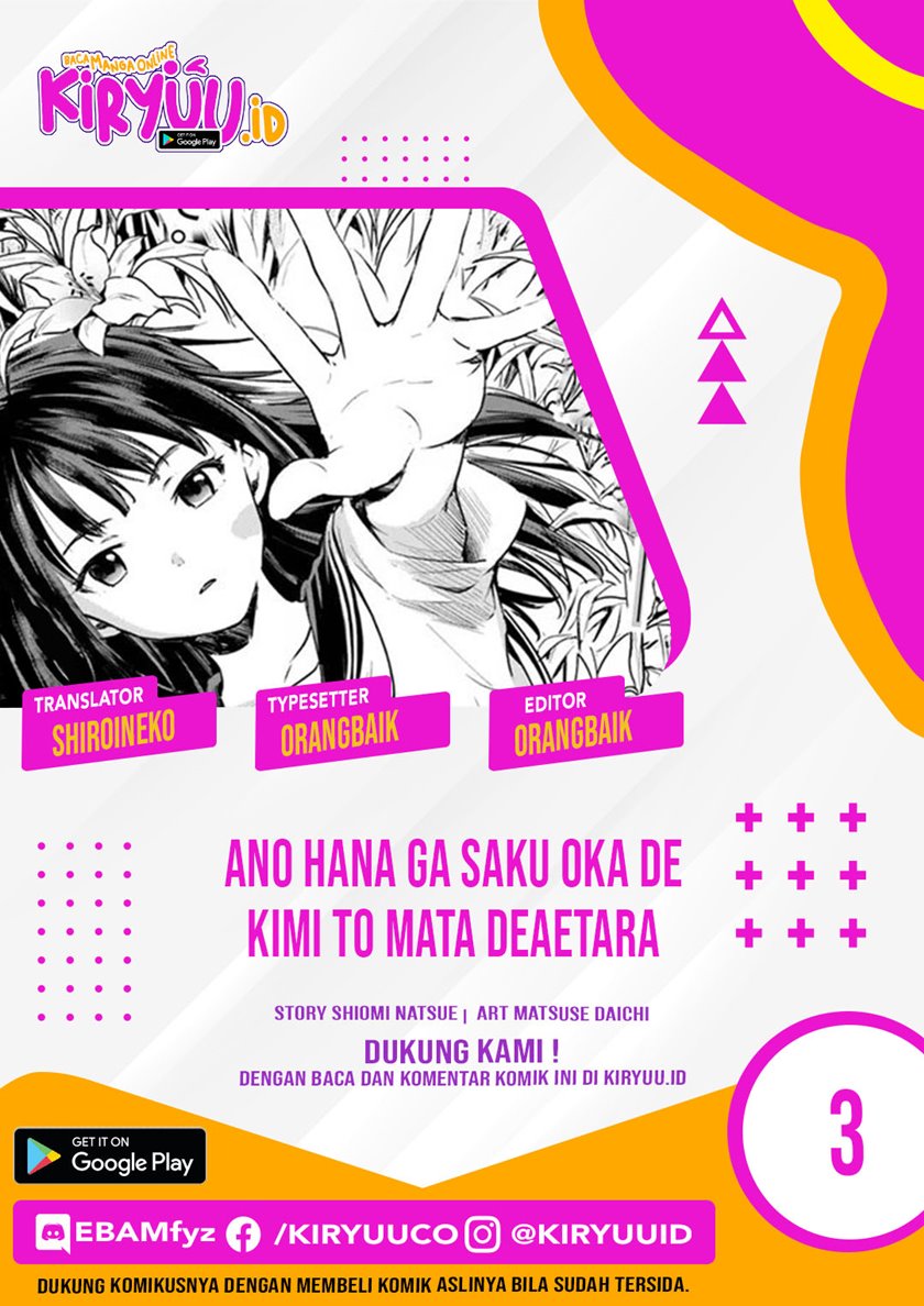 ano-hana-ga-saku-oka-de-kimi-to-mata-deaetara - Chapter: 3