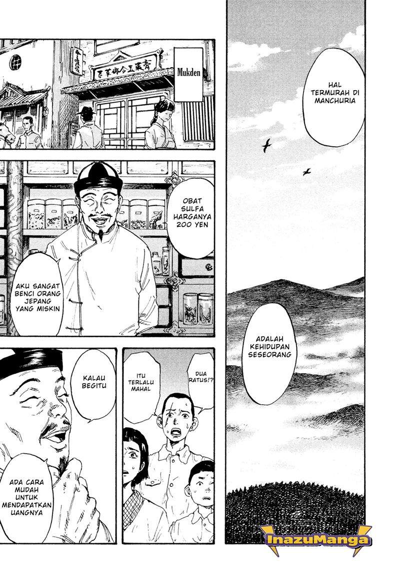 manshuu-ahen-squad - Chapter: 1.2