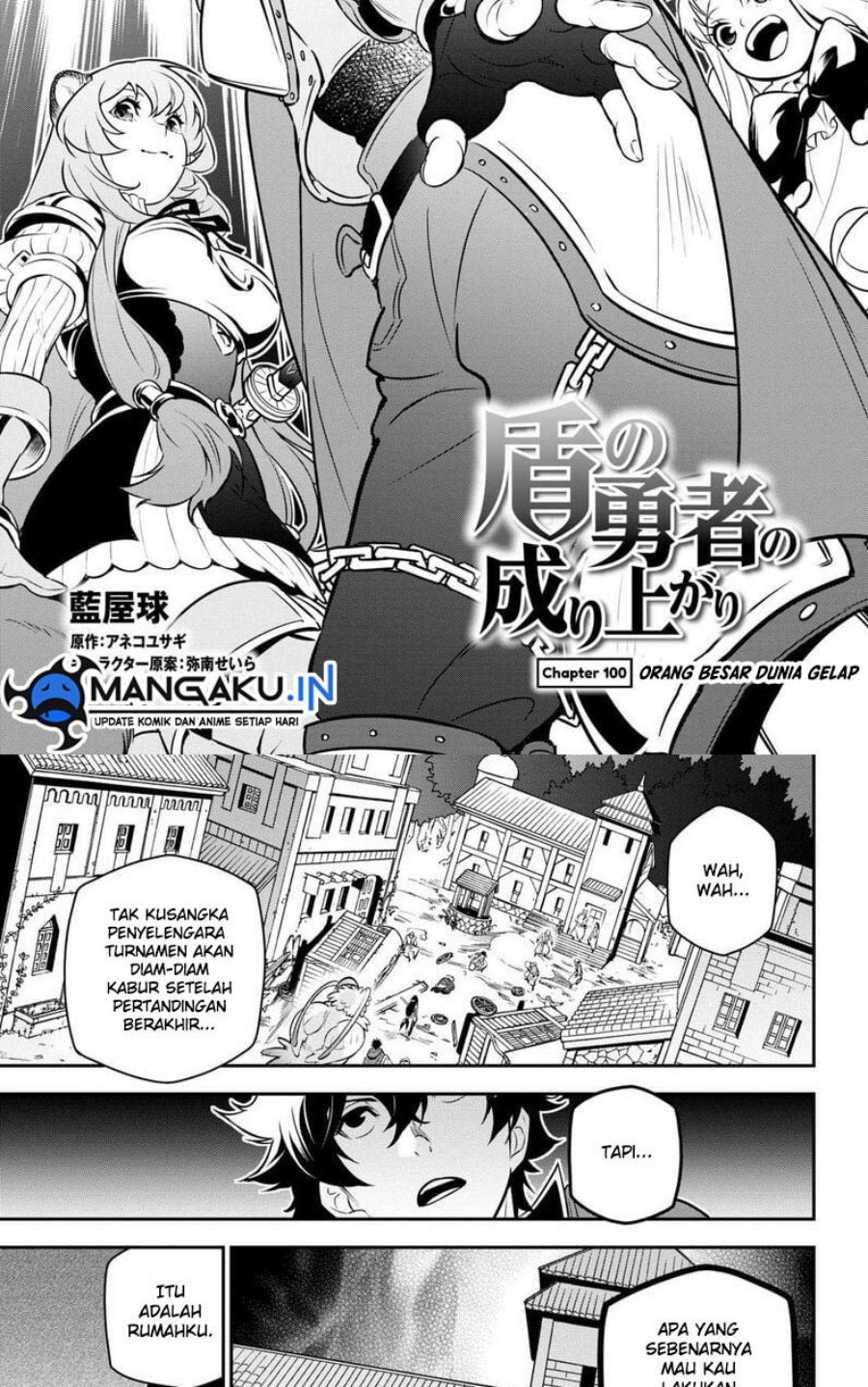 tate-no-yuusha-no-nariagari - Chapter: 100.1