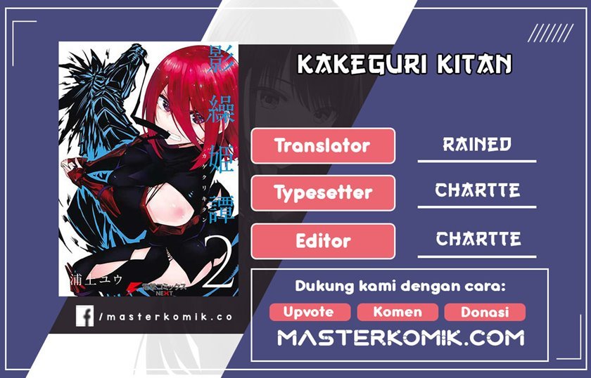 kagekuri-kitan - Chapter: 7.4